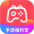 手游福利宝