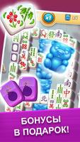 Mahjong City Tours скриншот 2