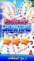 Solitaire Showtime تصوير الشاشة 1