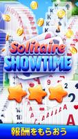Solitaire Showtime スクリーンショット 1