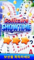 Solitaire Showtime 스크린샷 1