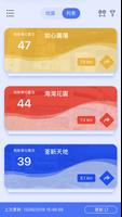 荃易泊 Ekran Görüntüsü 1