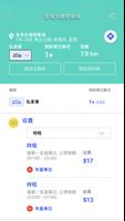 荃易泊 Ekran Görüntüsü 3