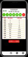 台彩威力彩 الملصق