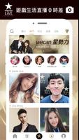 wecanLive ảnh chụp màn hình 1