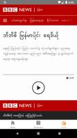 Burmese News 截图 1