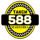 Такси 588 Макеевка APK