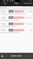 Водитель Автомиг screenshot 2