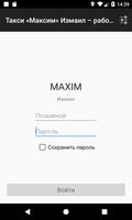 Такси «Максим» Измаил – работа водителем в такси! bài đăng