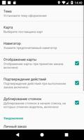Такси «Максим» Измаил – работа водителем в такси! ảnh chụp màn hình 1