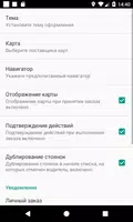 Такси «Максим» Измаил – работа водителем в такси! imagem de tela 1