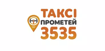 Такси 3535 Водитель