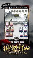神仙有江湖-poster