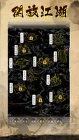 無限修真錄 Screenshot 4