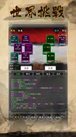 無限修真錄 Screenshot 2