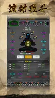 無限修真錄 Screenshot 3