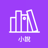 Icona 連載追書神器 - 免費小說 -全網熱門 - TXT免費小說 
