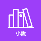 連載追書神器 - 免費小說 -全網熱門 - TXT免費小說  आइकन