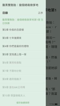 連載追書神器 - 免費小說 -全網熱門 - TXT免費小說 - 免費電子書 截图 5