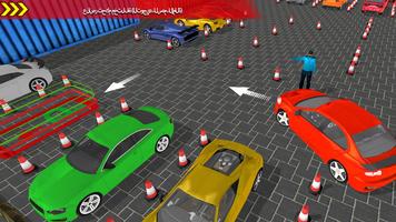 دافئسيارةموقفسياراتمغامرة 2019 تصوير الشاشة 3