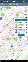 桃園道管即時影像系統 Screenshot 1