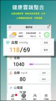 桃園健康E管家 Plakat