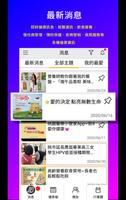 桃園健康E管家 Screenshot 2