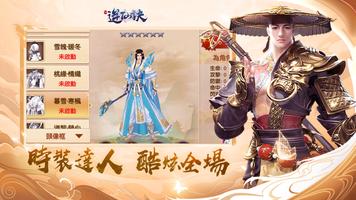 逆仙訣 ảnh chụp màn hình 1