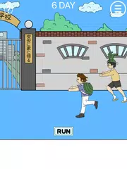 遅れて 学校に入る2 アプリダウンロード