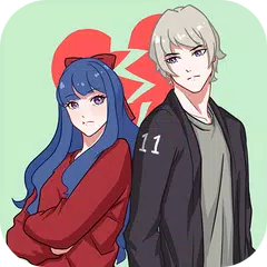 拆散情侶大作戰11 - 整蠱情侶的解謎遊戲 APK 下載