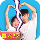 Mischief To Couple Live Action - funny game APK