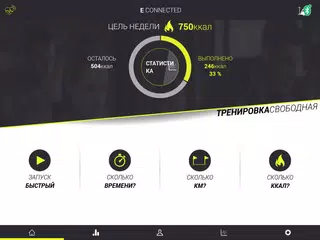 Скачать DOMYOS E CONNECTED XAPK