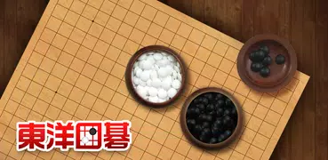東洋囲碁(懸賞専用)
