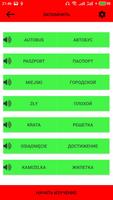 Польский словарь ảnh chụp màn hình 3