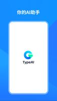TypeAI 海報