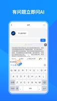 TypeAI 截圖 1