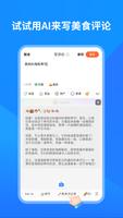 TypeAI 截圖 2