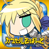 カプセルさーばんと APK