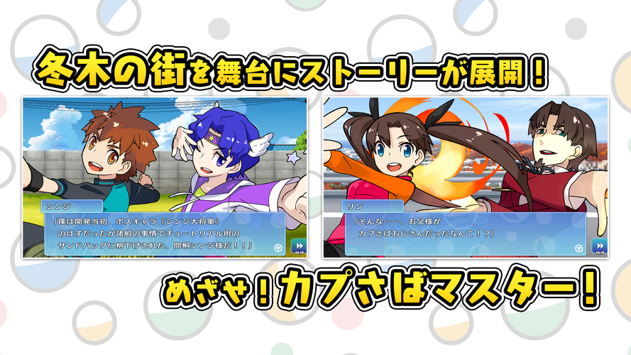 カプセルさーばんと Apk 1 1 0 Download For Android Download カプセルさーばんと Apk Latest Version Apkfab Com カプセルさーばんと Apk 1 1 0 Download For Android Download カプセルさーばんと Apk Latest Version Apkfab Com
