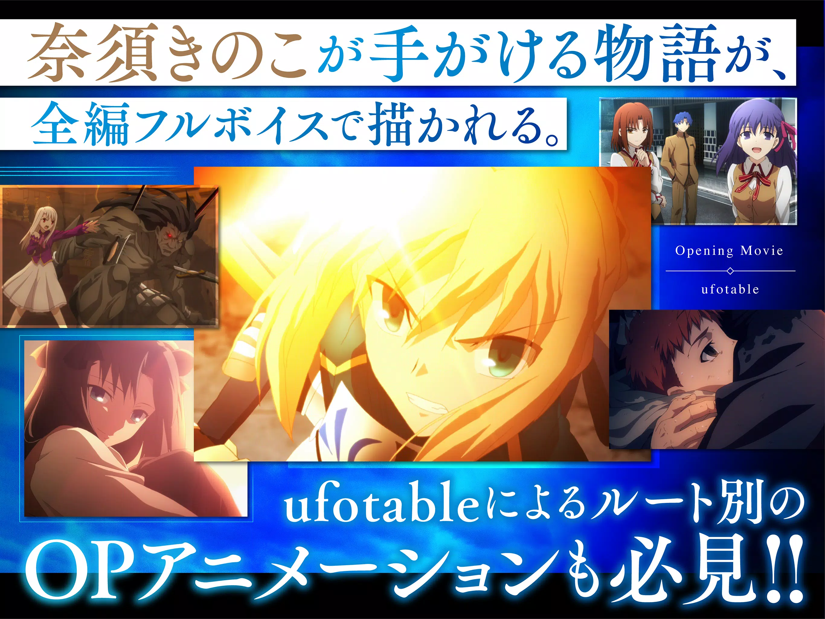 Fate Stay Night Download - GameFabrique