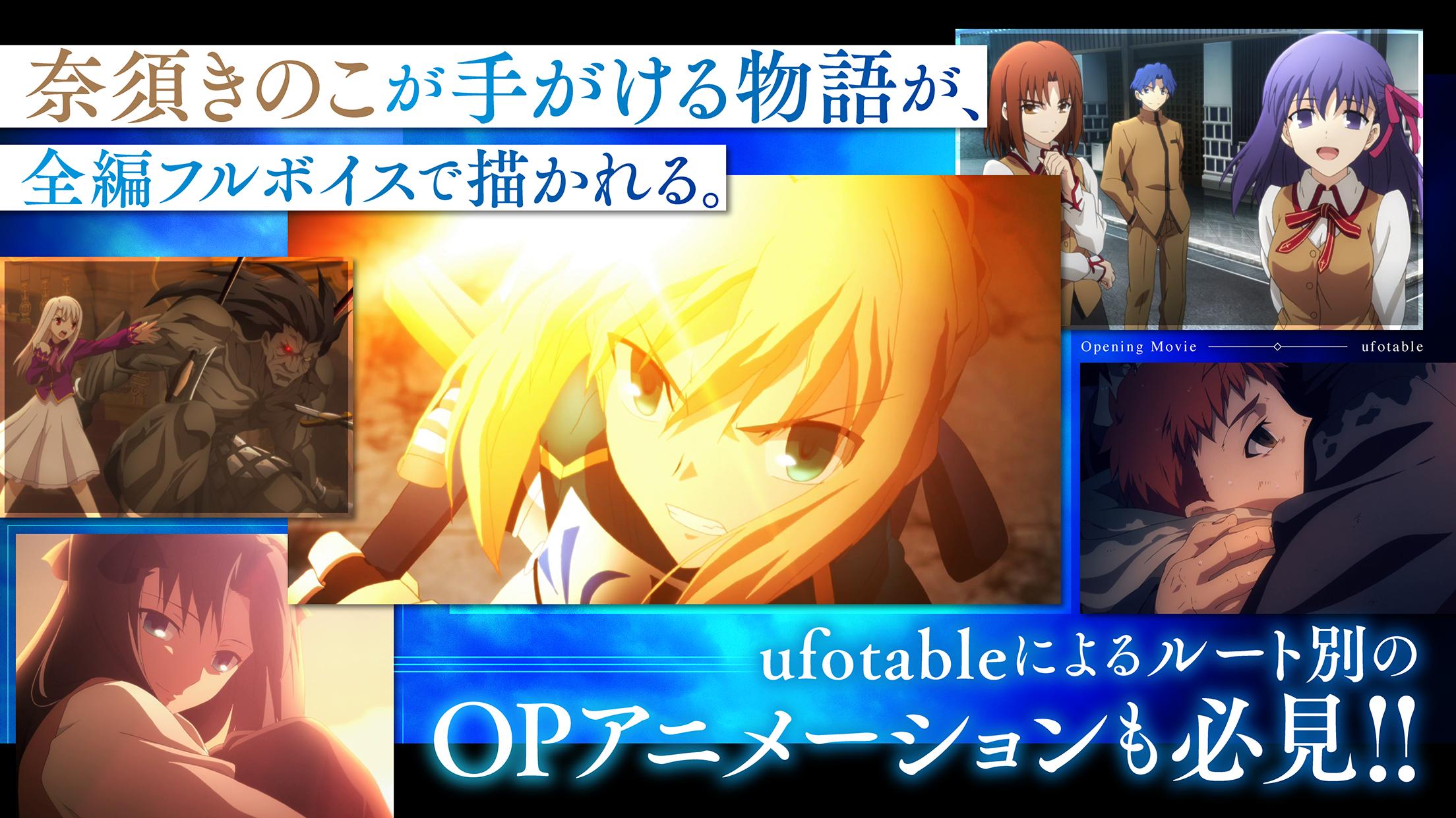 Fate Stay Night Realta Nua For Android Apk Download