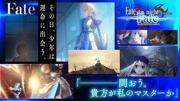 Fate/stay night [Realta Nua] اسکرین شاٹ 2