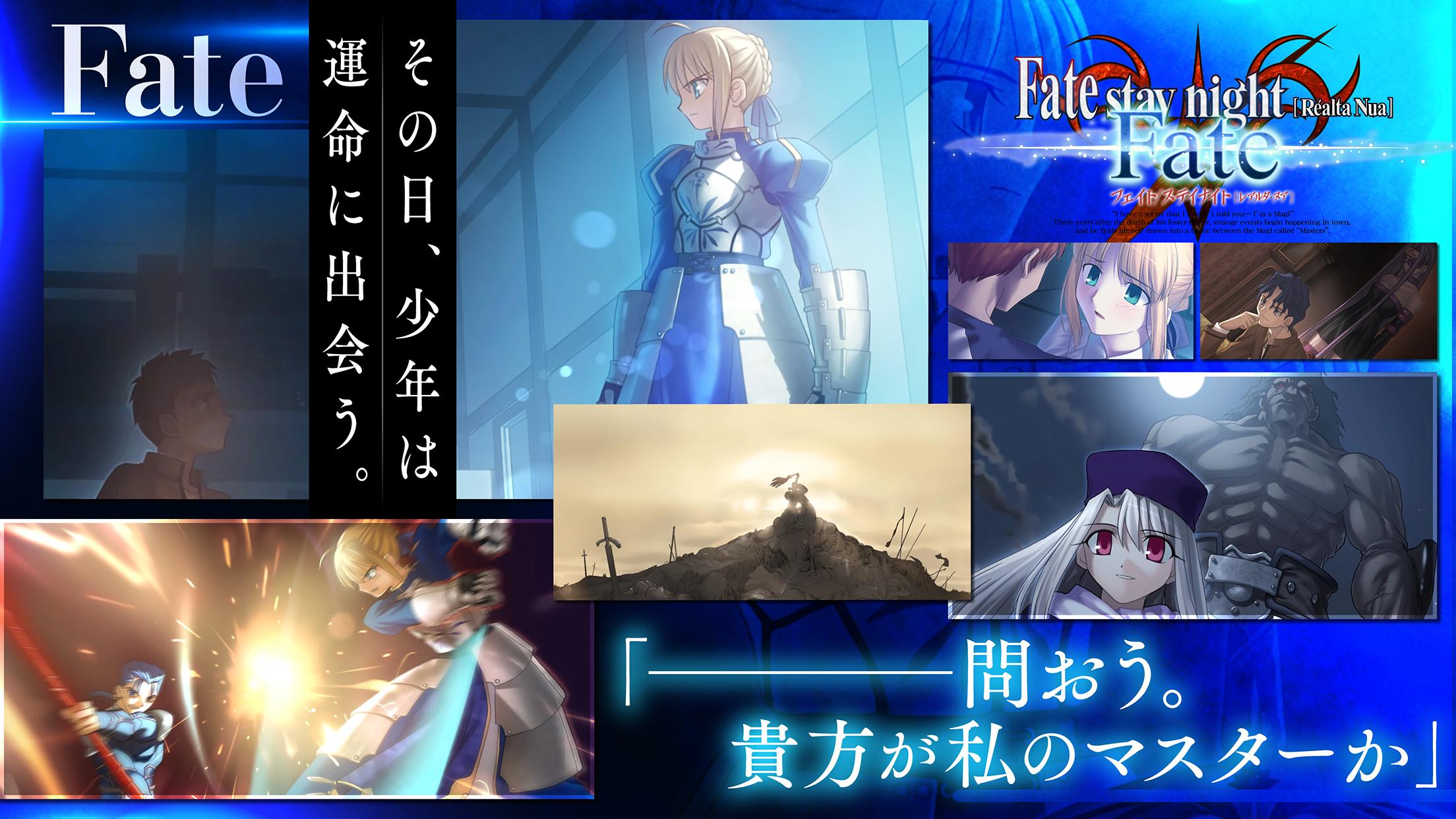 Fate Stay Night Realta Nua For Android Apk Download