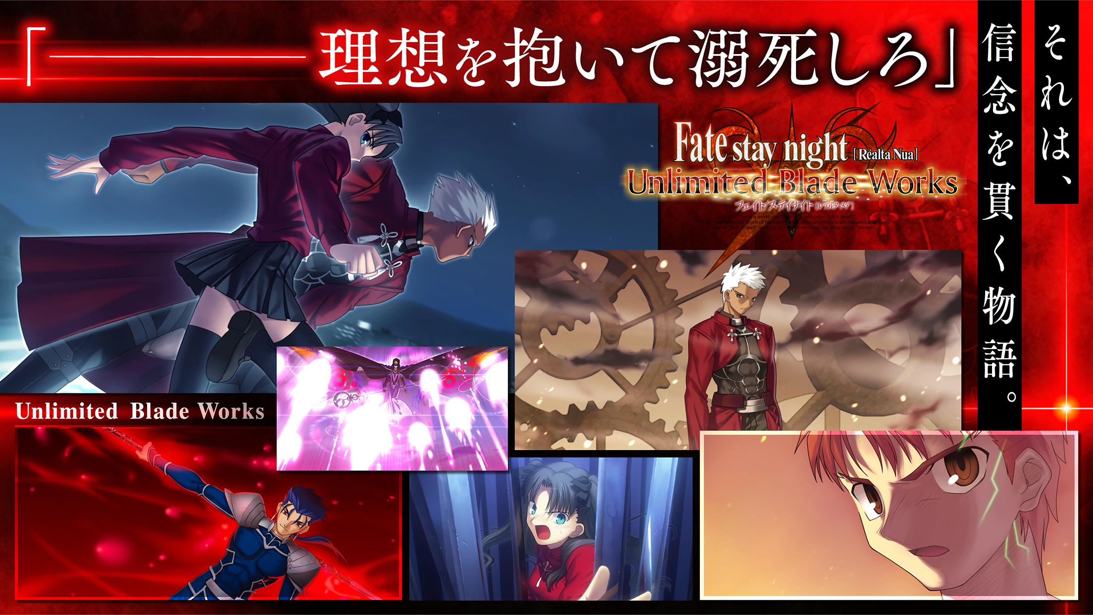 Fate Stay Night Realta Nua For Android Apk Download