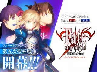 Fate Stay Night Realta Nua Apk 2 1 10 For Android Download Fate Stay Night Realta Nua Xapk Apk Obb Data Latest Version From Apkfab Com