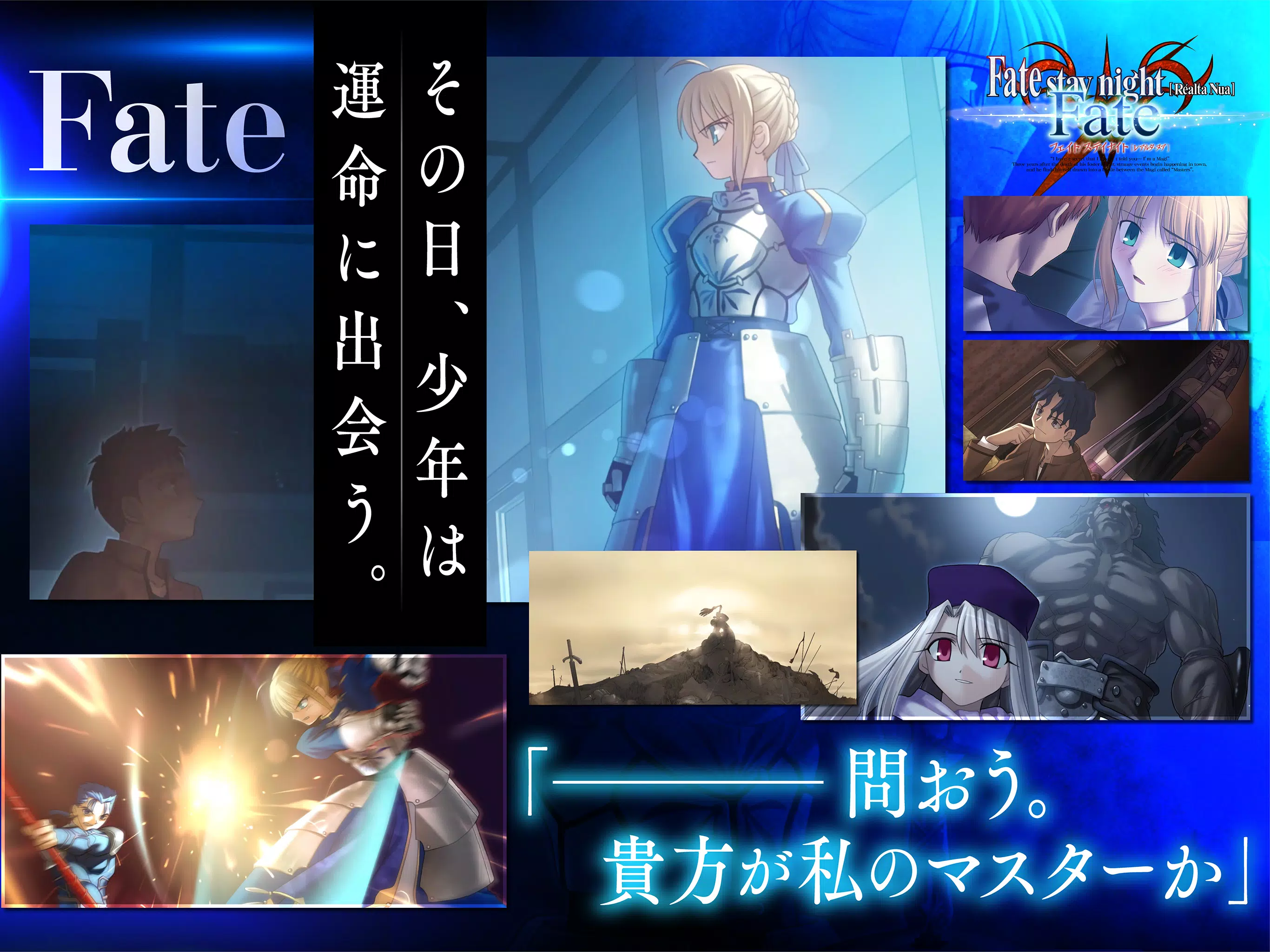 Fate Stay Night Realta Nua For Android Apk Download