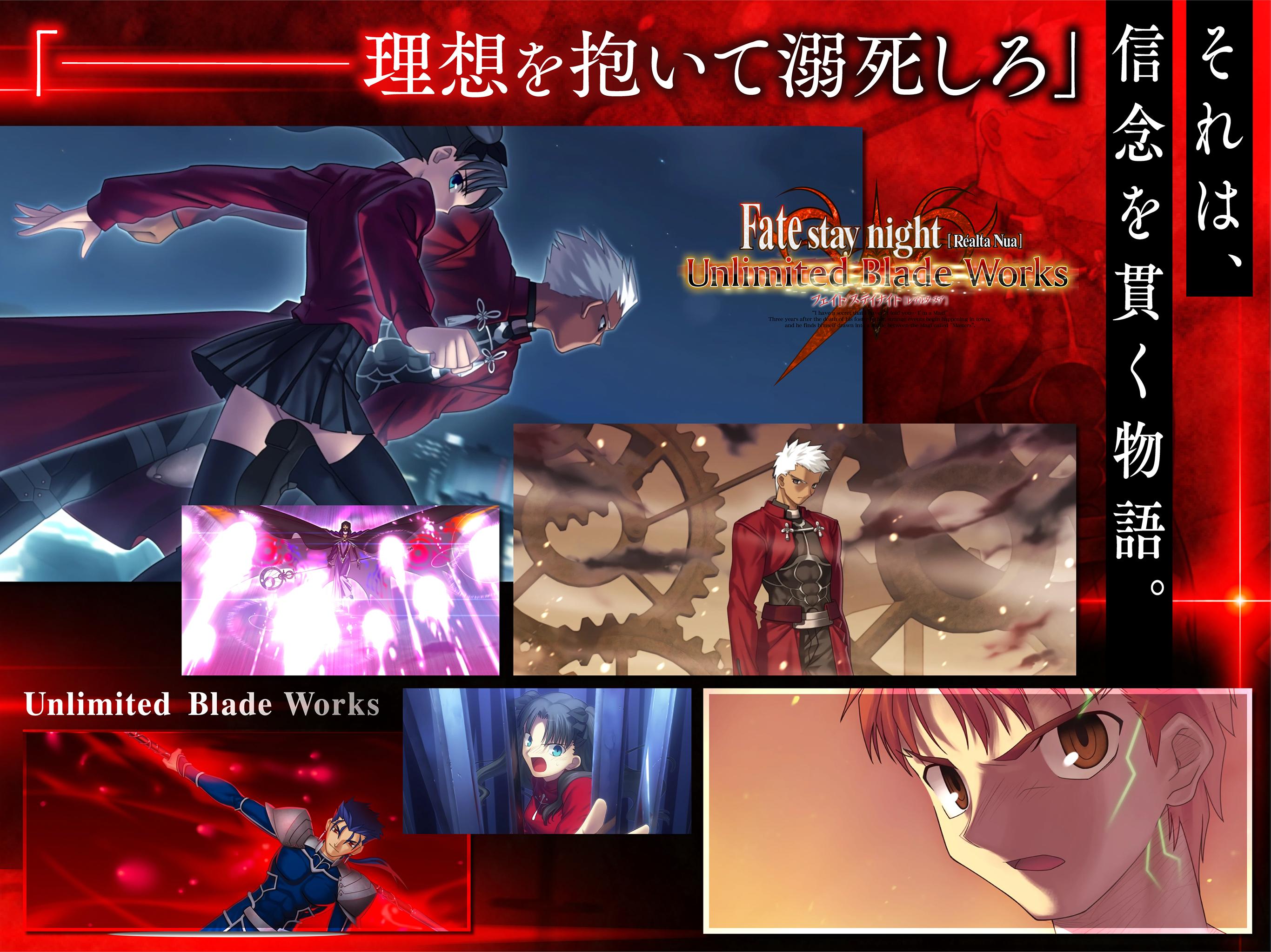 Fate Stay Night Realta Nua For Android Apk Download