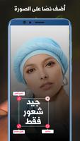 نص على الصورة الملصق