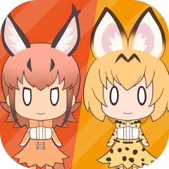 けものフレンズあらーむ２ APK download