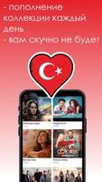Турецкие сериалы фильмы онлайн تصوير الشاشة 3